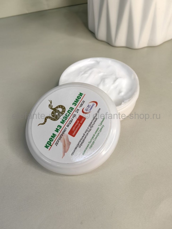 Крем для рук и ног из масла змеи
