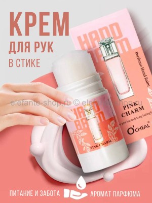 Парфюмированный крем-стик для рук OCHEAL Pink Charm 40g (13)