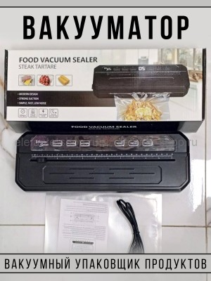 Вакуумный упаковщик продуктов S-268 черный (BJ)
