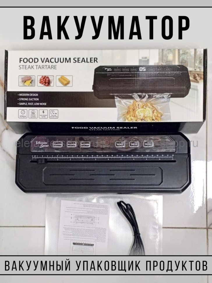 Вакуумный упаковщик продуктов S-268 черный (BJ)