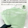 Набор гидрогелевых масок Biodance Refreshing Sea Kelp Real Deep Mask 4х34г (78)