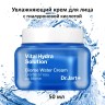 Крем c гиалуроновой кислотой Dr. Jart  Vital Hydra Solution Biome Water Cream 50ml (78)