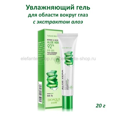 Гель для кожи вокруг глаз Bioaqua Aloe Vera 92% Eye Gel 20g (106)