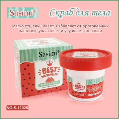 Скраб для тела Sasimi Best Watermelon Body Scrub 200ml
