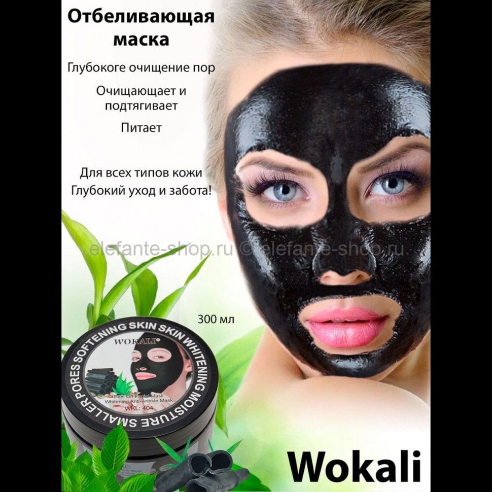 Чёрная маска для лица (маска - пленка от черных точек) Black Mask DO BEAUTY, 20 гр.