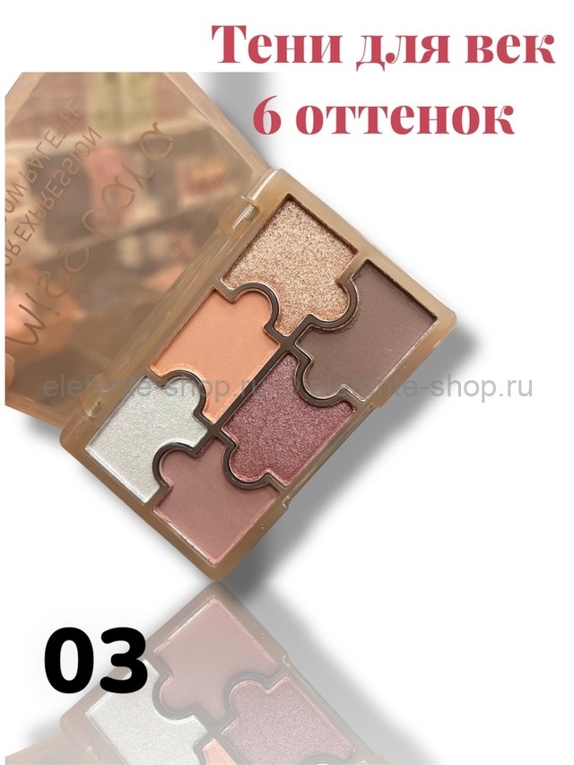 Палетка бархатных теней для век 03