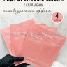 Набор гидрогелевых масок Biodance Bio-Collagen Real Deep Mask 4х34г (78)