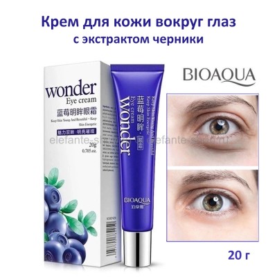 Крем для кожи вокруг глаз Bioaqua Wonder Eye Cream 20g (106)