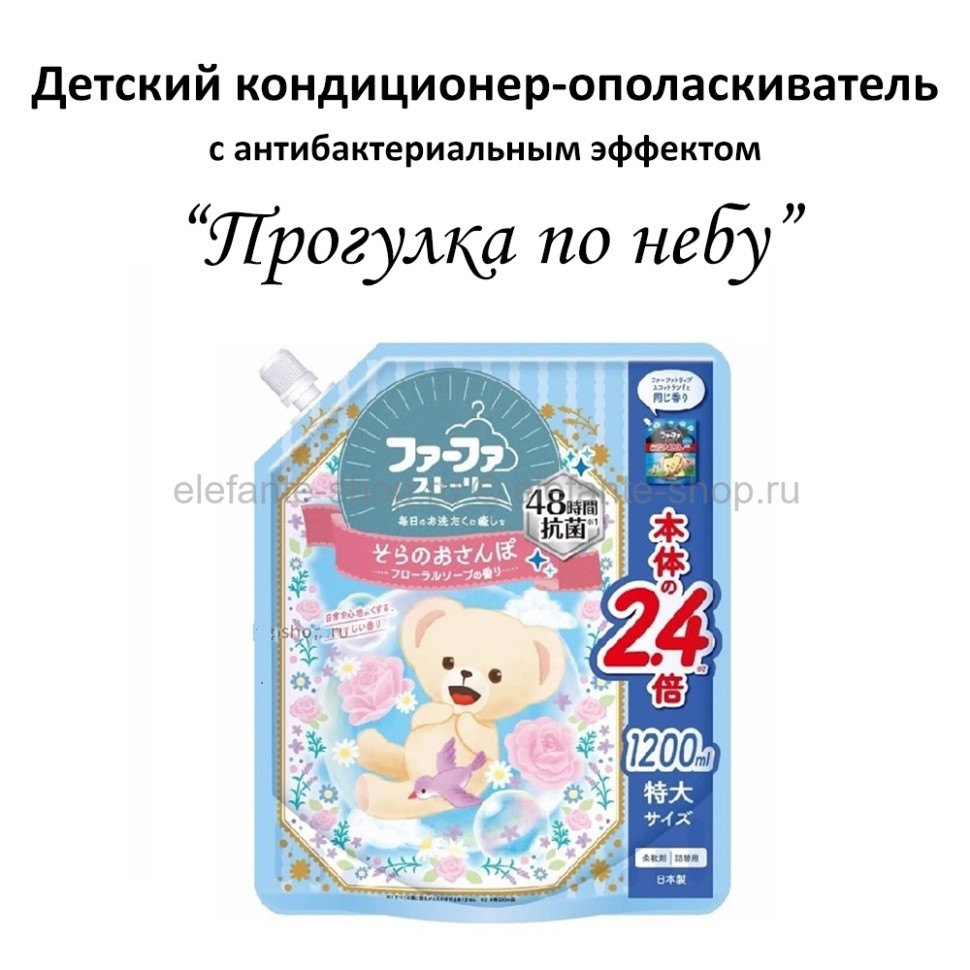 Детский кондиционер-ополаскиватель Nissan FaFa Scotland 1200ml (51)