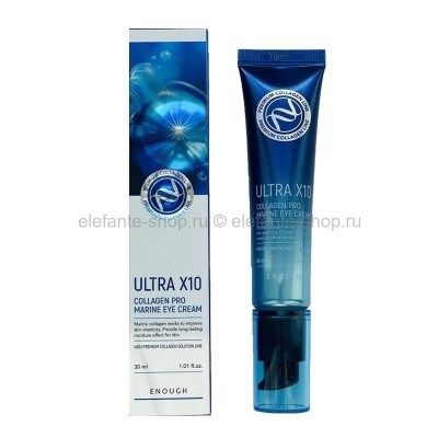 Укрепляющий крем с коллагеном ENOUGH Ultra X10 Collagen Pro Marine Eye Cream 30ml (51)
