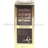 Набор косметики с ретинолом и пчелиным ядом Sadoer 7in1 Set