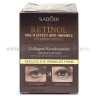 Набор косметики с ретинолом и пчелиным ядом Sadoer 7in1 Set
