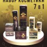 Набор косметики с ретинолом и пчелиным ядом Sadoer 7in1 Set
