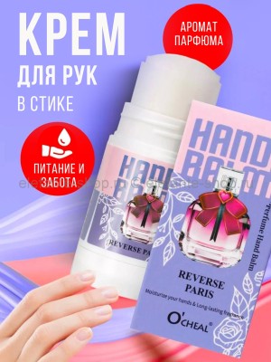 Парфюмированный крем-стик для рук OCHEAL Reverse Paris 40g (13)