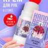 Парфюмированный крем-стик для рук OCHEAL Reverse Paris 40g (13)