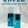 Спрей для фиксации макияжа Enough Collagen 3X Moisture Makeup Fixer 100ml (78)
