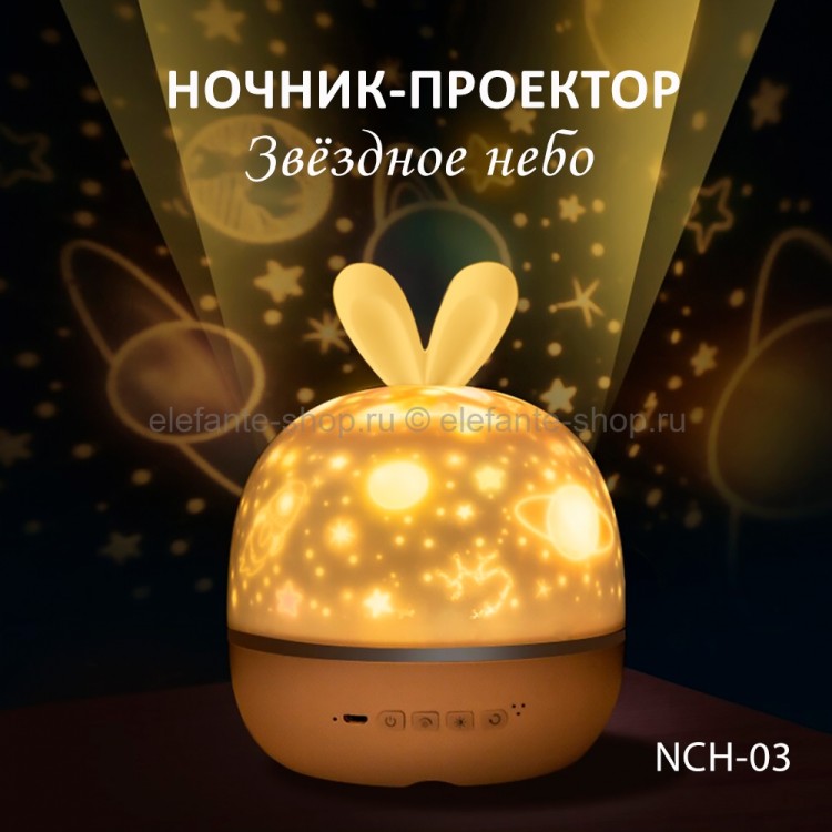 Ночник Найт Лайт