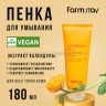 Пенка с экстрактом календулы Farm Stay Calendula Relief Cleansing Foam 180ml