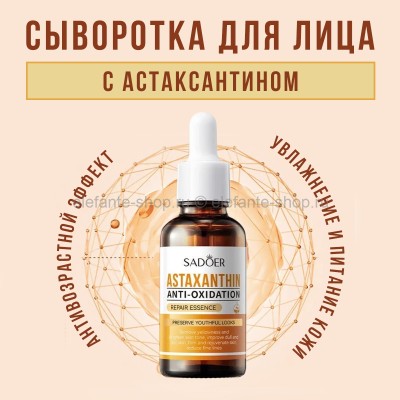 Сыворотка для лица Sadoer Astaxanthin Repair Essence 30ml (106)