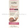 Набор косметики с коллагеном Sadoer 9in1 Set