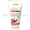 Набор косметики с коллагеном Sadoer 9in1 Set