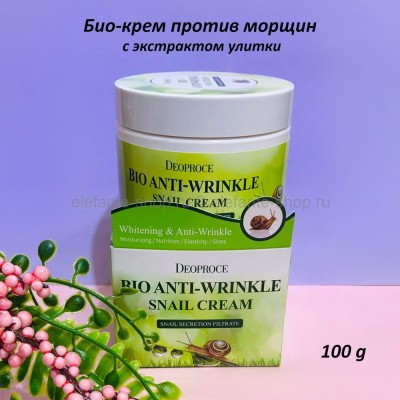 Биокрем против морщин с экстрактом улитки Deoproce Bio Anti-Wrinkle Snail Cream 100g (78)