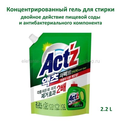 Концентрированный гель для стирки Pigeon Actz Perfect Anti Bacteria 2.2L (51)