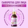 Сыворотка для лица Sadoer Nicotinamide Freckle Essence 30ml (106)