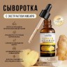 Сыворотка для укрепления волос Sadoer Ginger Anti-Hair Loss Essence 30 ml (106)