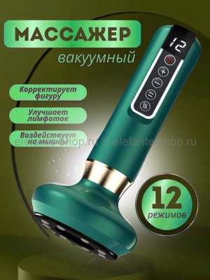 Вакуумный антицеллюлитный массажер S-151 зеленый (BJ)