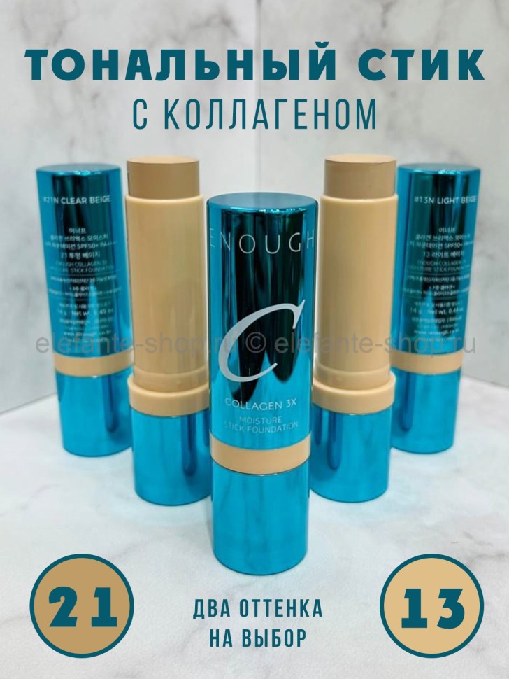 Стик тональный Enough Collagen 3X Moisture Stick Foundation 14g (78)