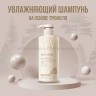 Шампунь Zoo-Son Tuber Magnatum Shampoo 400ml (19)