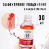 Сыворотка для лица Sadoer Fruit Acid Acne Repair Serum 30ml (106)