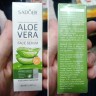 Сыворотка для лица Sadoer Aloe Vera Moisturize Face Serum 30ml (106)