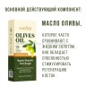 Масло для волос с оливой Sadoer Olives Oil 70ml