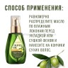 Масло для волос с оливой Sadoer Olives Oil 70ml