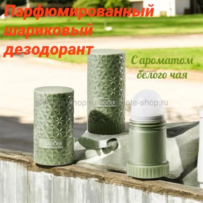  Парфюмированный шариковый дезодорант с ароматом белого чая