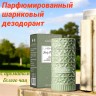  Парфюмированный шариковый дезодорант с ароматом белого чая