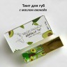 Тинт для губ MAGIC PASSION Sweet Avocado Lip Tint (106)
