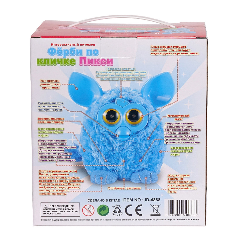 Мягкая игрушка Famosa Furby Ферби 14 см