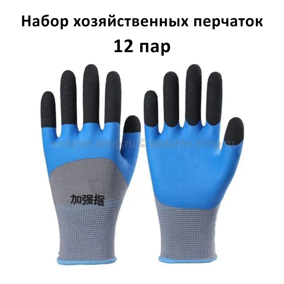 Перчатки хозяйственные 12 пар 46180