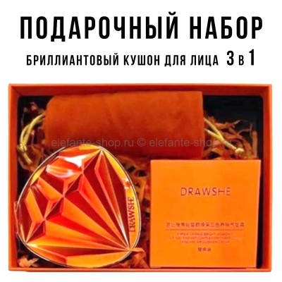 Кушон для лица Drawshe Cushion Orange Box 3in1