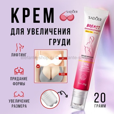 Крем для увеличения груди Sadoer Breast Enhancement 20g