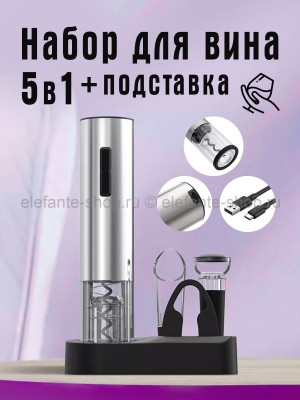 Набор для вина 5в1 S-247 (BJ)