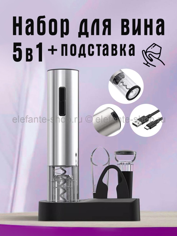 Набор для вина 5в1 S-247 (BJ)
