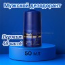 SADOER  Мужской дезодорант Sadoer 50мл