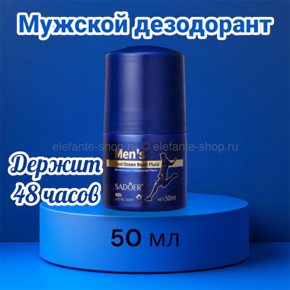 SADOER  Мужской дезодорант Sadoer 50мл