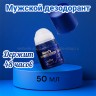 SADOER  Мужской дезодорант Sadoer 50мл