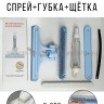 Набор для мойки окон S-302 Голубой (BJ)