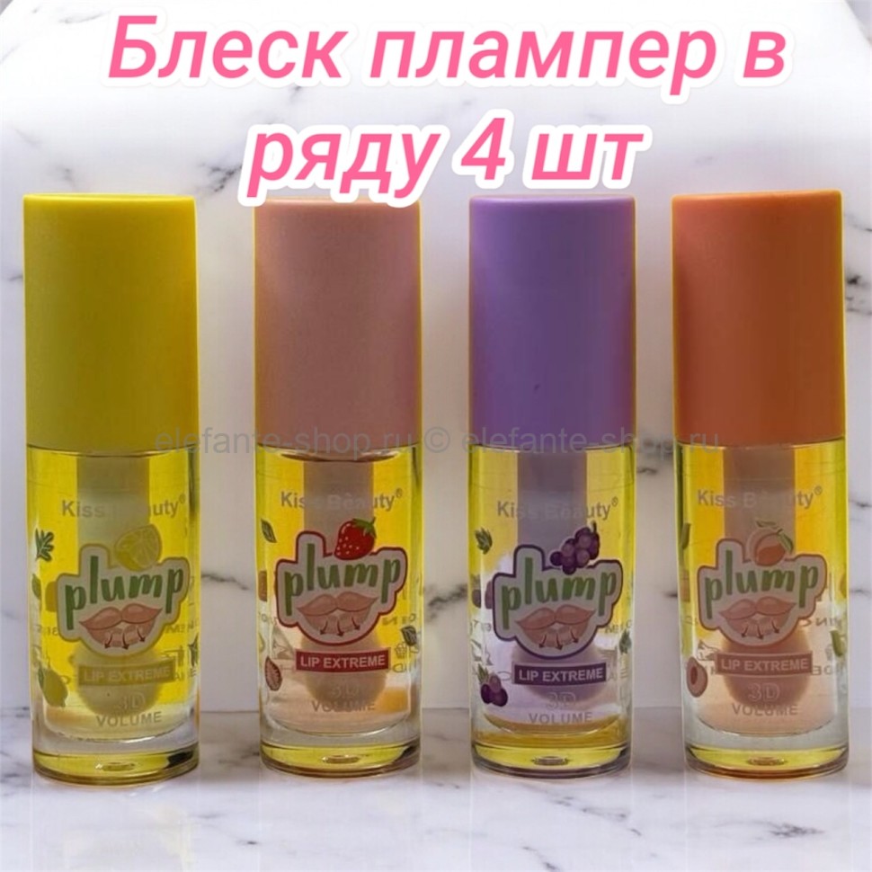 Блеск плампер в ряду 4 шт
